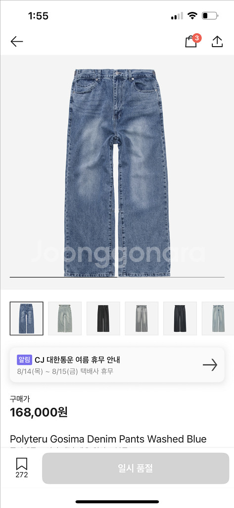 2 최근차수) 폴리테루 고시마 데님 워시드 블루--0