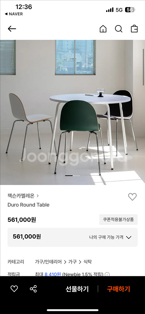 잭슨 카멜레온 듀로 라운드 테이블 duro--0