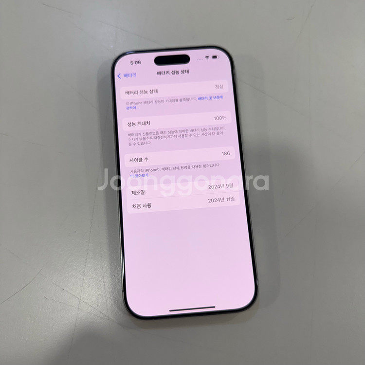 (S급)배터리100 아이폰16프로 256 판매해요--1