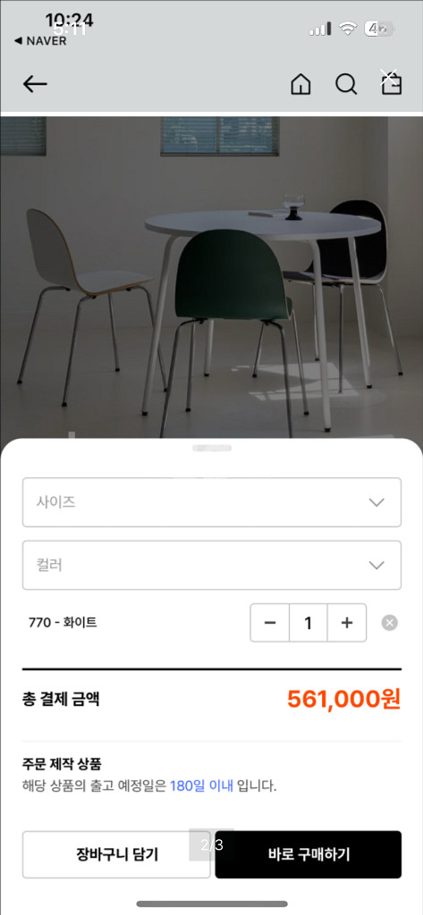 잭슨 카멜레온 듀로 라운드 테이블 duro--1