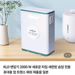 KLD 승압 변압기 2000W(미사용)