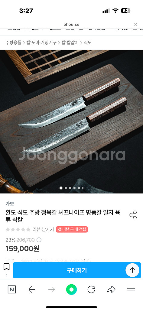 명품 칼 판매합니다--2