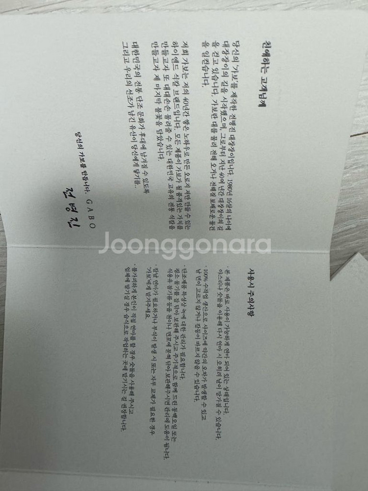 명품 칼 판매합니다--3