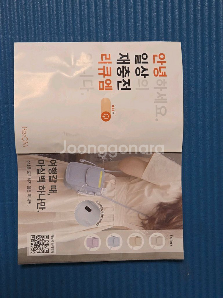 리큐엠 대용량 보조배터리 50000암페어--3