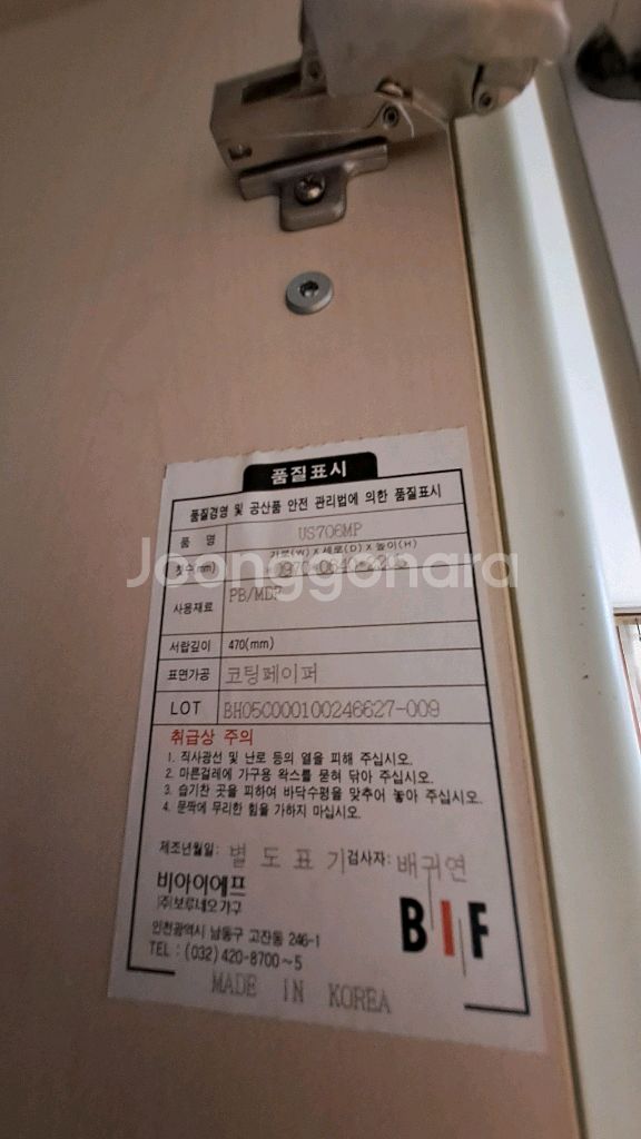 보루네오 장농--1