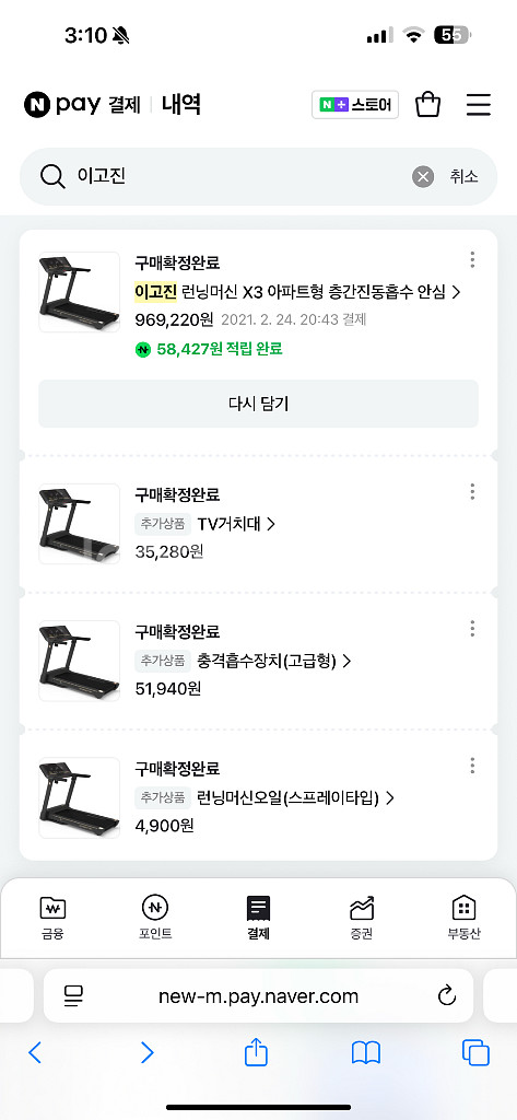 이고진 x3 런닝머신--4