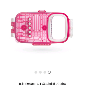 다이브로이드 라이트