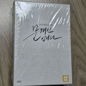 문재인입니다 DVD 미개봉품