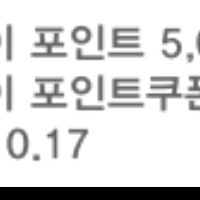 네이버페이 포인트(1만원권) 5천원권 x 2장