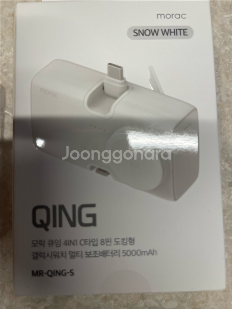 모락 큐잉 갤럭시워치 충전 보조배터리--1