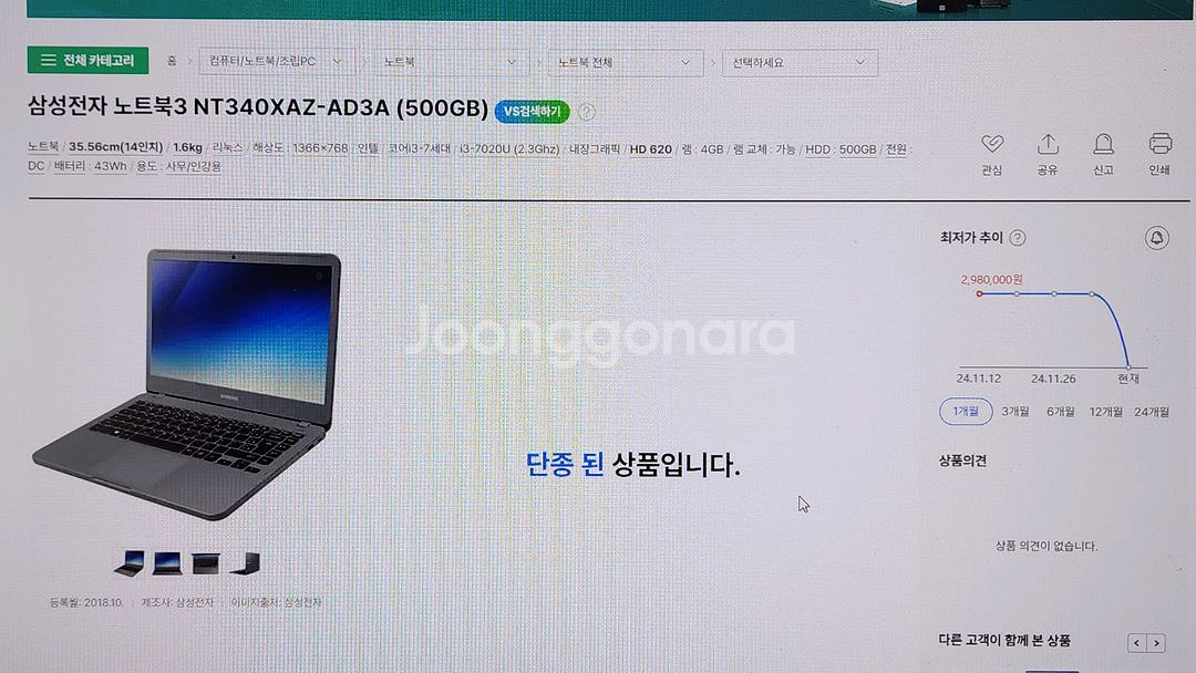 삼성 NT340XAZ i3-7세대 신품급 노트북_업글--7