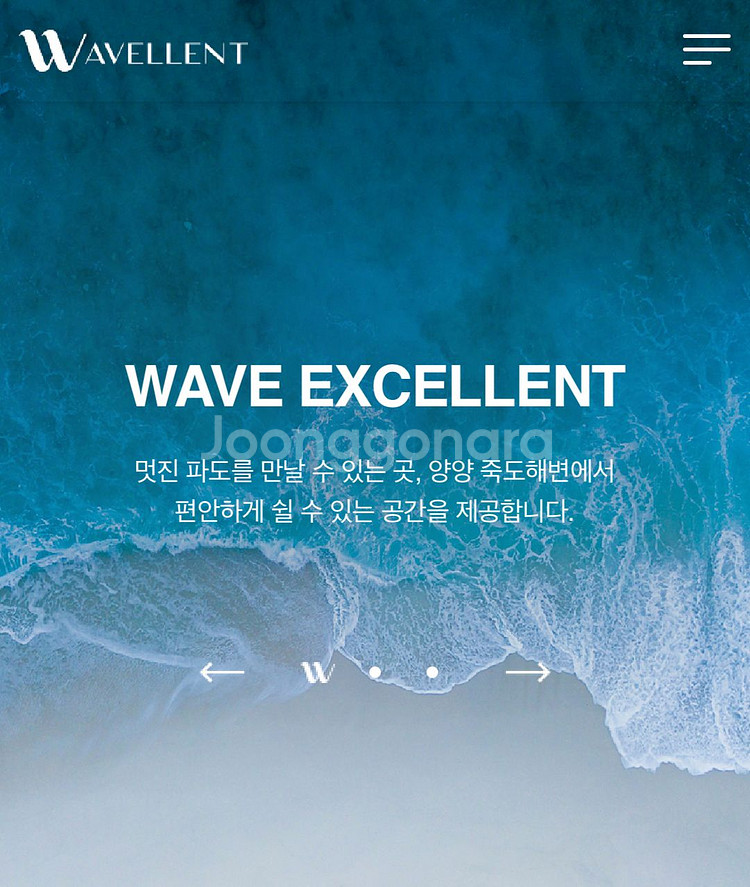 양양웨이블런트호텔 8/25~31--0