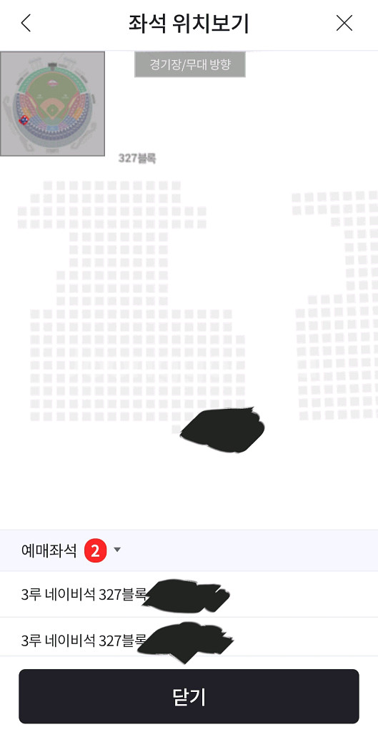 8/21(목) 롯데lg 3루 네이비석 327블럭 2연석--0