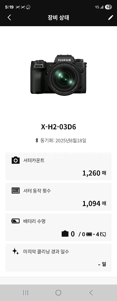 후지필름 x-h2--8