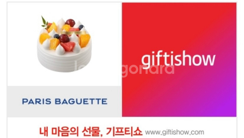 파리바게트 우유생크림케이크 기프티콘--0