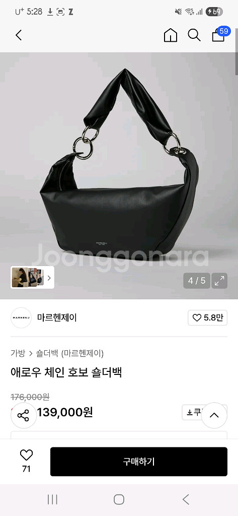 마르헨제이 가방 새상품--0