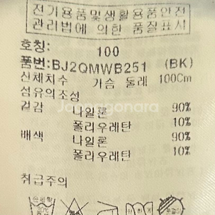 [남자 100]벤제프 골프웨어 나일론 바람막이 자켓--8