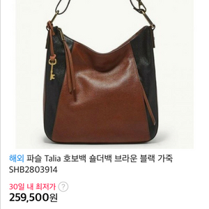 투톤 레더 토트백
