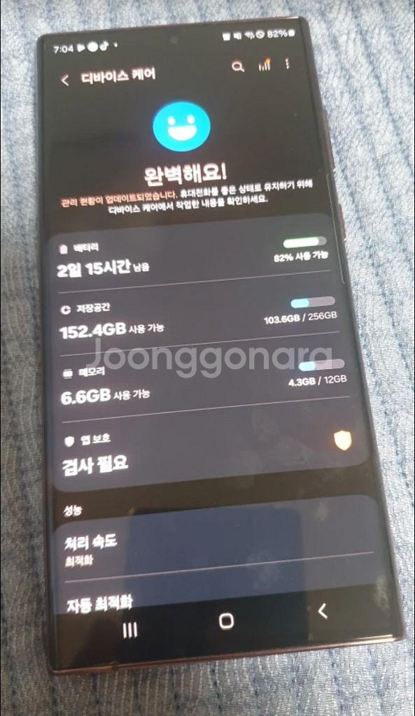그냥 새폰급 ㅡ 갤럭시 S22 울트라 256GB--6