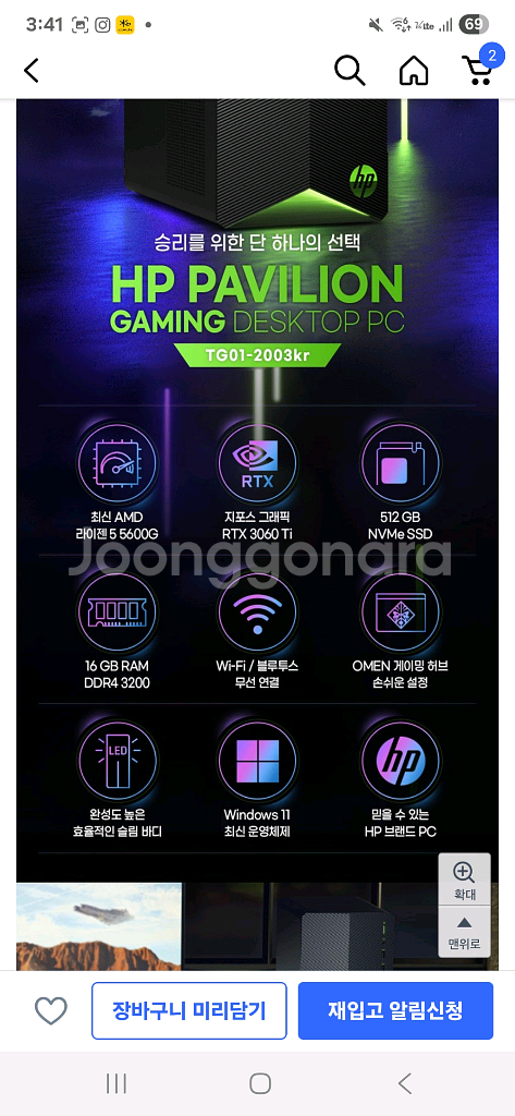he 파빌리온 게이밍 데스크탑 3060ti--1