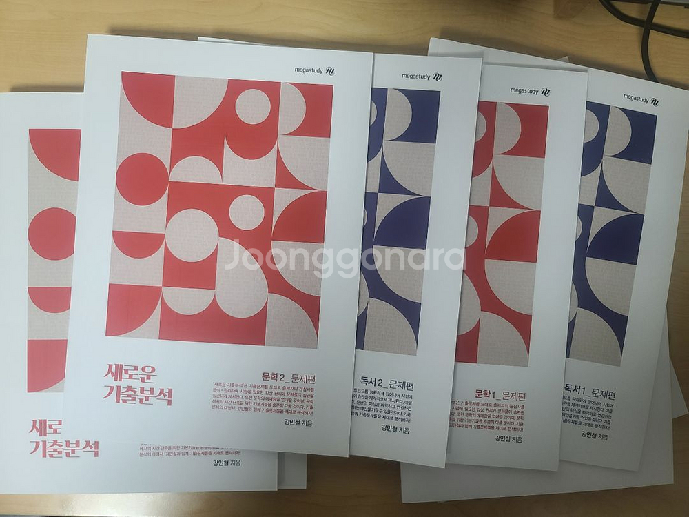 새기분 2025년 독서 1,2 문학 1,2 (네고가능)--0