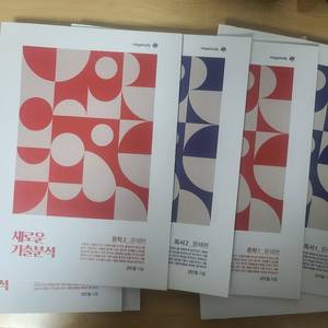 새기분 2025년 독서 1,2 문학 1,2 (네고가능)