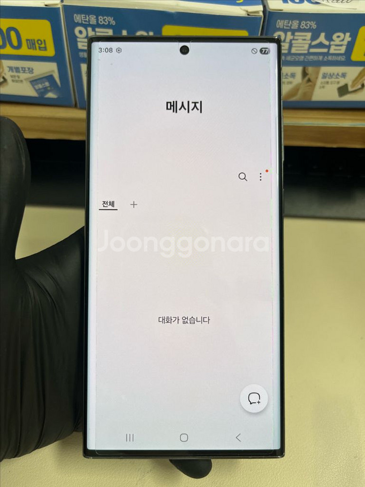 갤럭시S23울트라 256G 그린 S급!--8