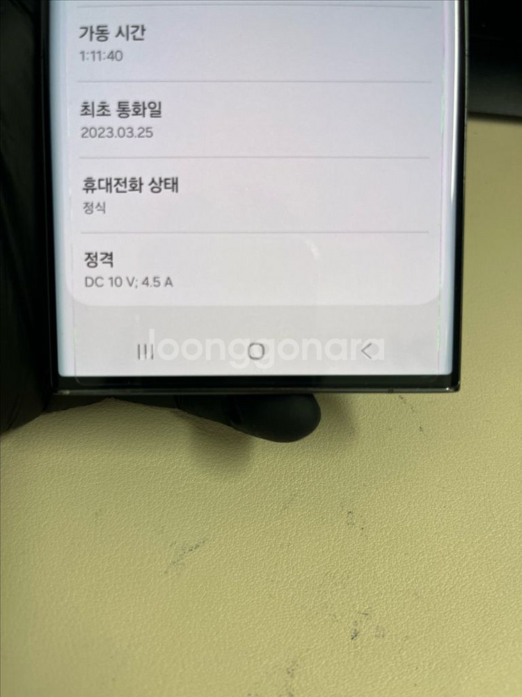 갤럭시S23울트라 256G 그린 S급!--6