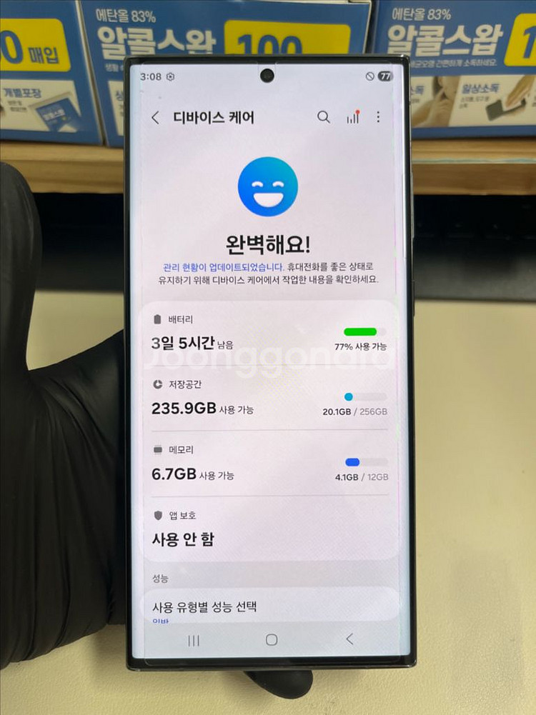 갤럭시S23울트라 256G 그린 S급!--7