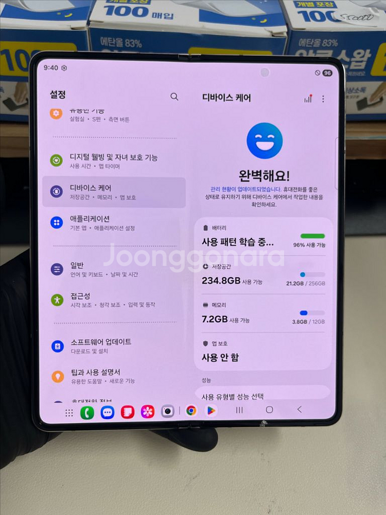 갤럭시Z폴드4 256G 베이지 S급!--7