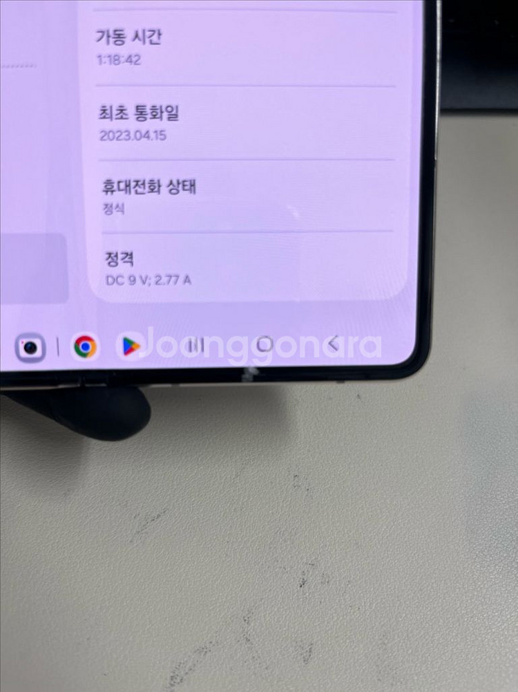갤럭시Z폴드4 256G 베이지 S급!--6