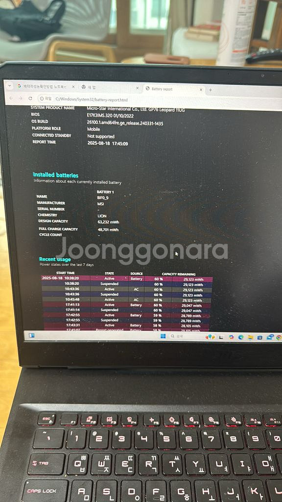 msi gp76 leopard 17.3--0