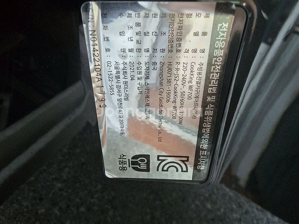 원더스리빙 쿠킹 에어프라이어(WF700) 팔아요--4