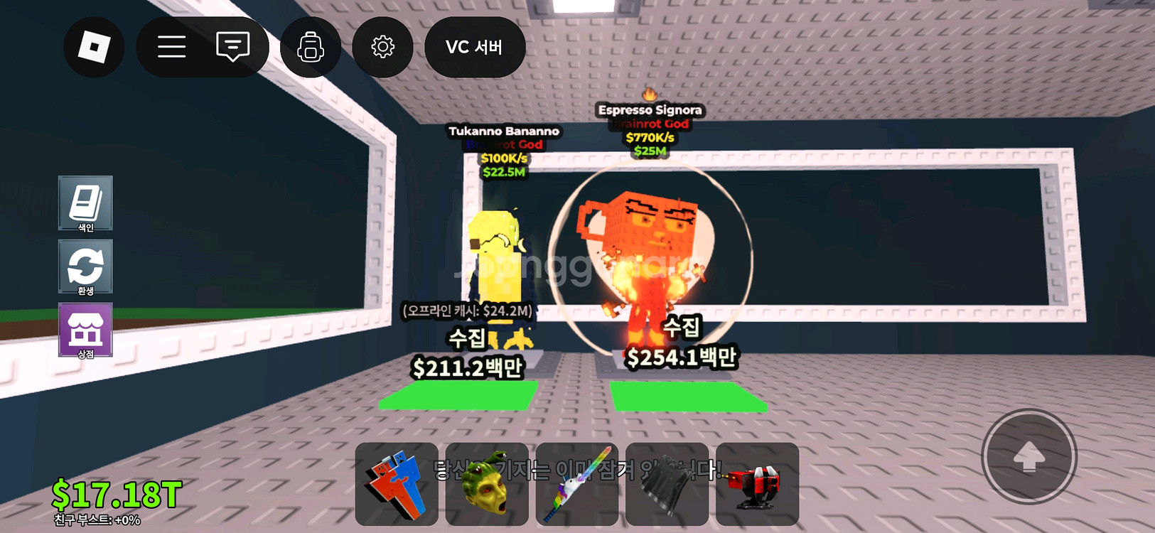 브레인롯훔치기 일괄판매--8