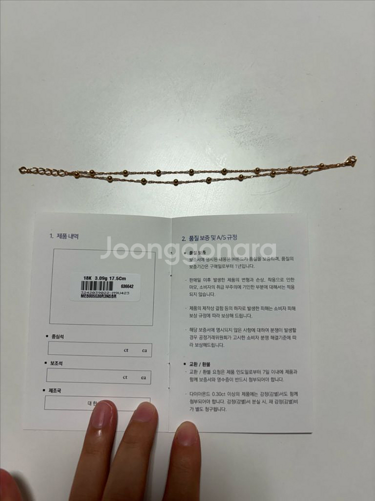 18k 로즈골드 볼팔찌 LOND 백화점브랜드--3
