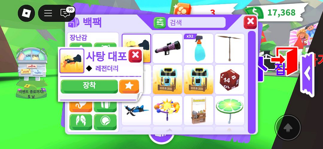 입양하세요 장난감 사탕대포(사탕총) 판매합니다--0