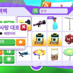 입양하세요 장난감 사탕대포(사탕총) 판매합니다