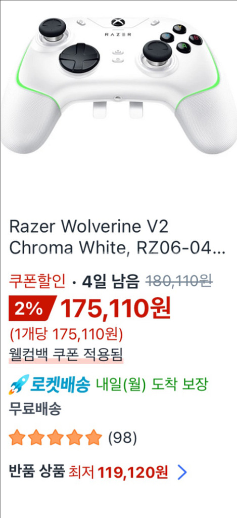 레이저 xbox V2 Chorma 게임패드 새상품--2