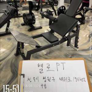 헤머스트렝스 카피 체스트 슈퍼인클 숄더 외 힙쓰러스트