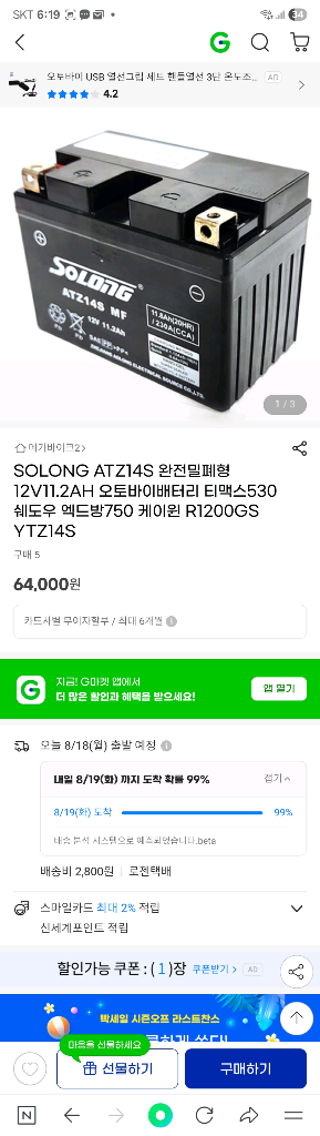 SOLONG 12V11.2Ah배터리(티맥스, 포르자)--5