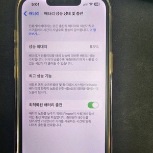 아이폰 14 256기가 급처