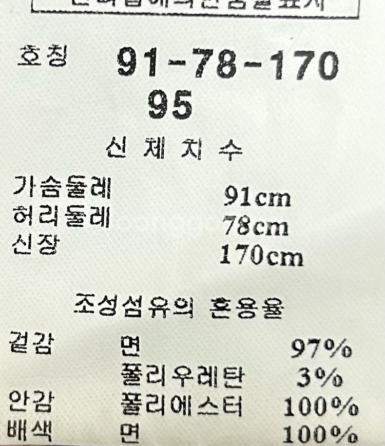 [남자 95]킨록 슬림핏 코튼 블레이저 자켓--8