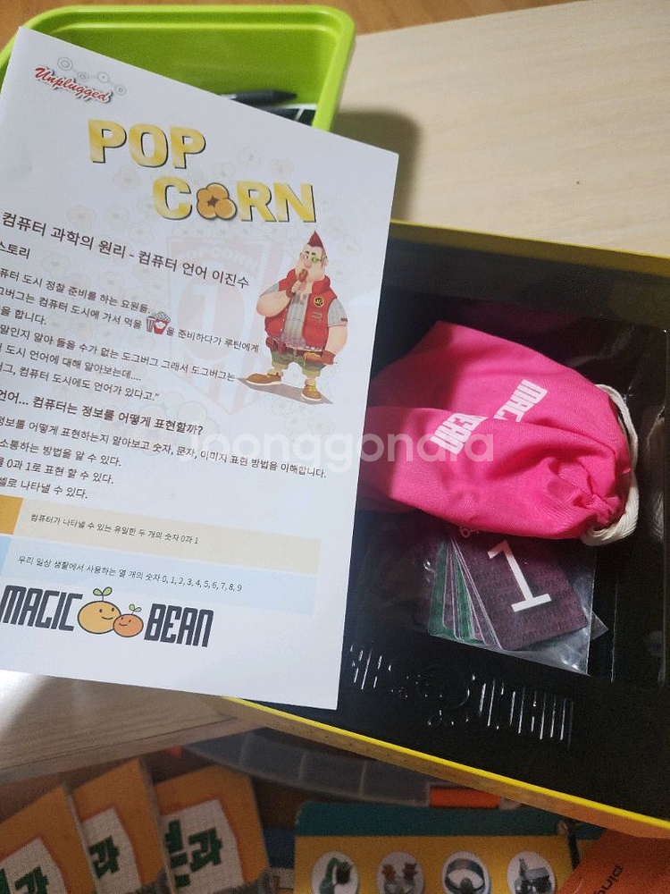 코딩보드게임 팝콘. 고앤스탑--1
