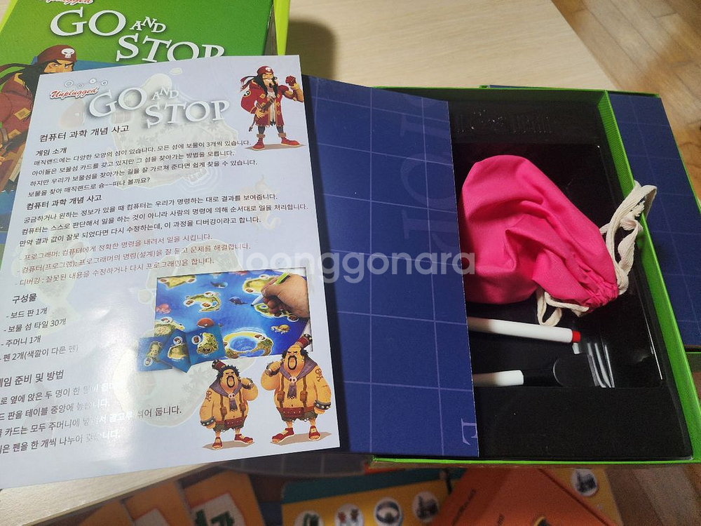 코딩보드게임 팝콘. 고앤스탑--2
