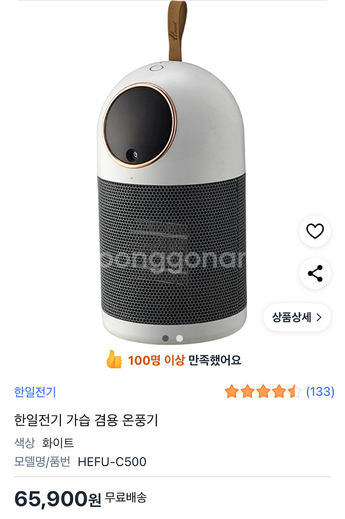 한일전기 가습 겸용 온풍기 HEFU-C500--0
