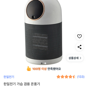 한일전기 가습 겸용 온풍기 HEFU-C500