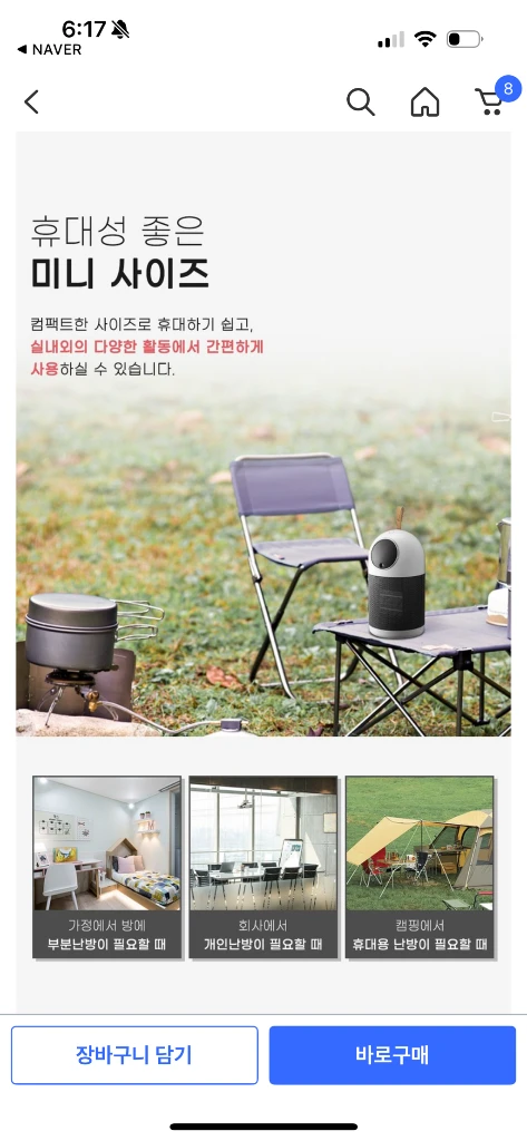 한일전기 가습 겸용 온풍기 HEFU-C500 이미지