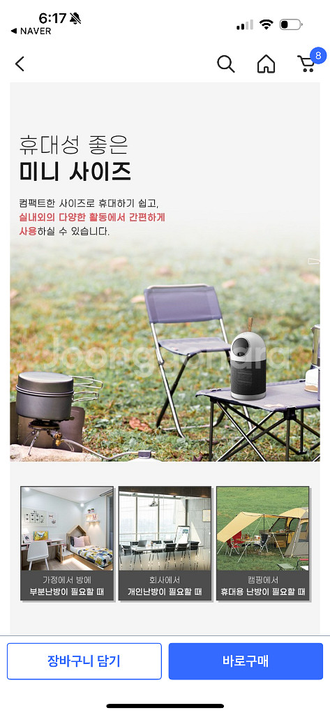 한일전기 가습 겸용 온풍기 HEFU-C500--2