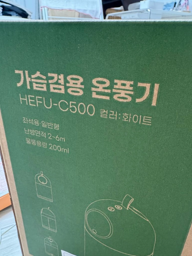 한일전기 가습 겸용 온풍기 HEFU-C500 이미지