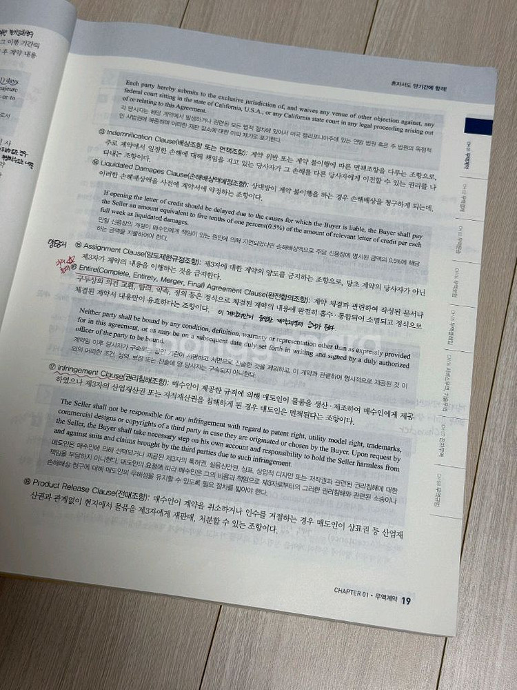 에듀윌 무역영어 1급 2025 최신판 교재--3